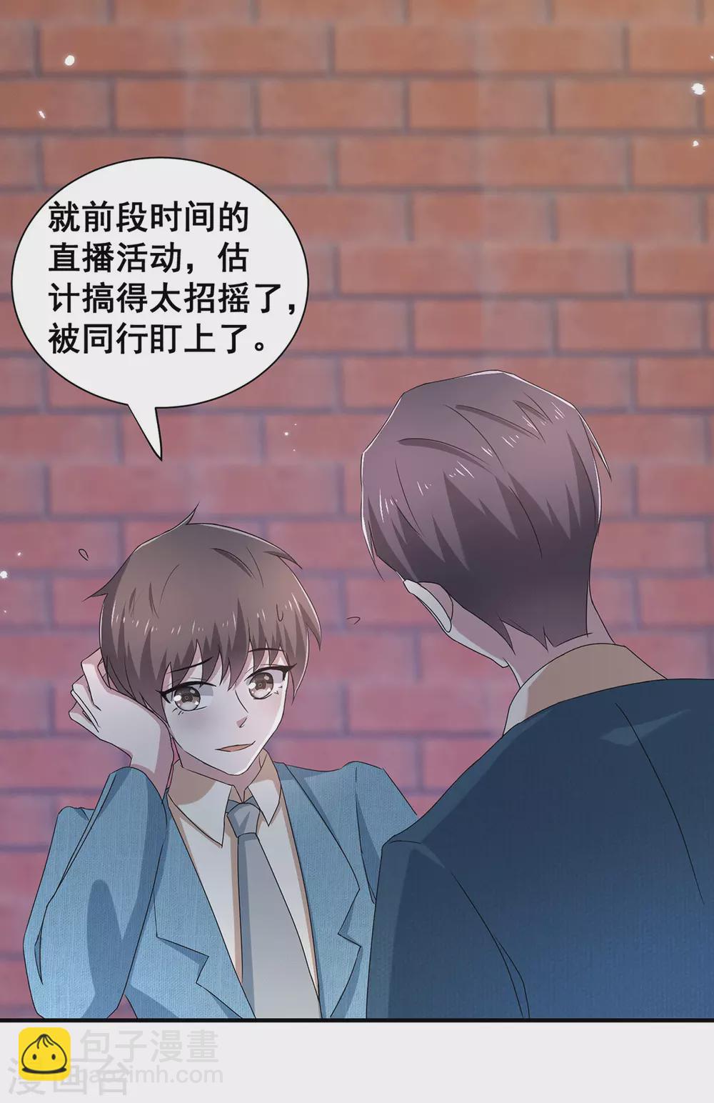 第233话 你是不是有事瞒我？9