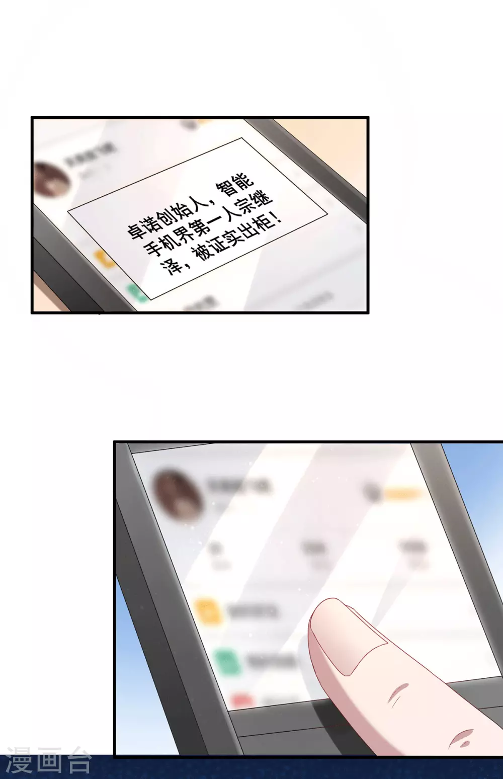 第234话 一宁被女神谈话1