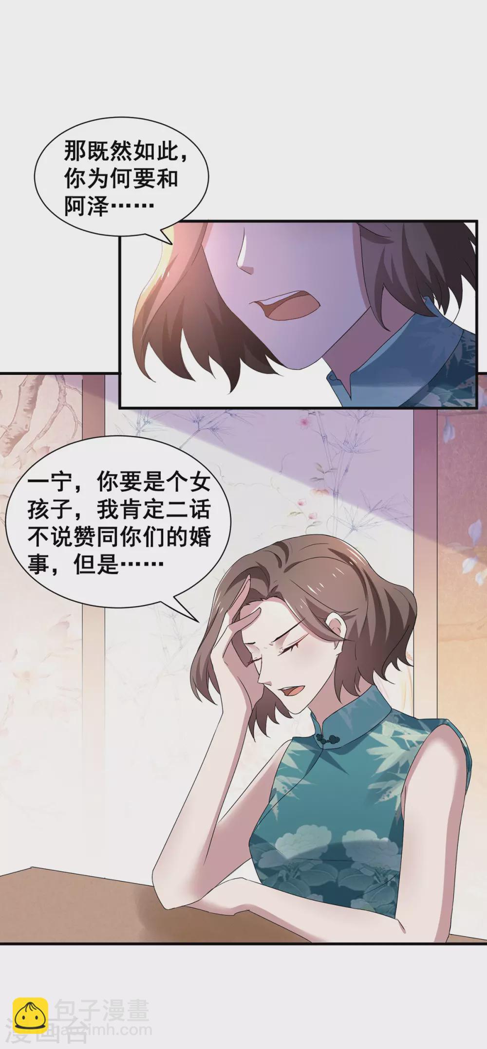 第234话 一宁被女神谈话12