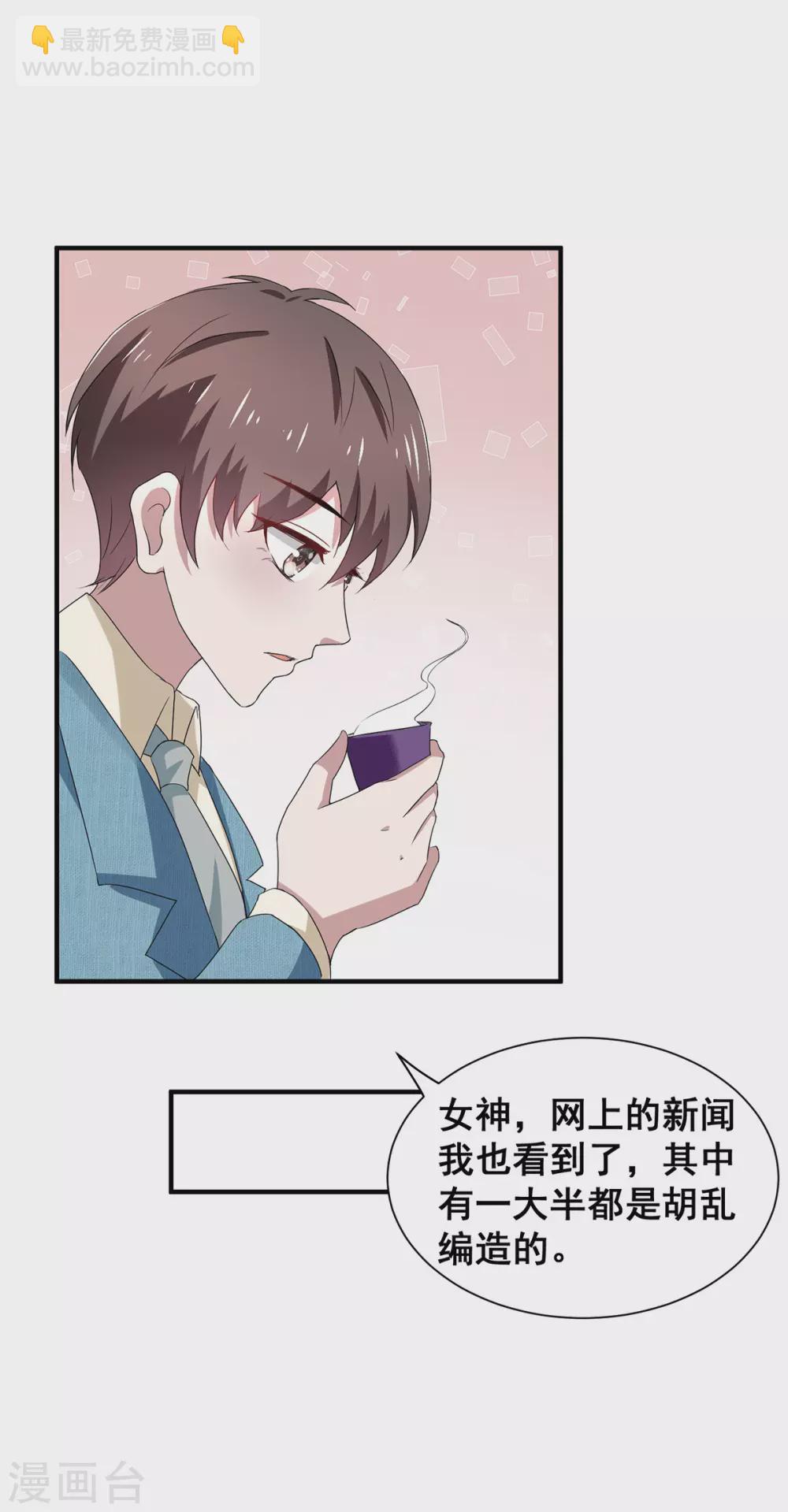 第234话 一宁被女神谈话13