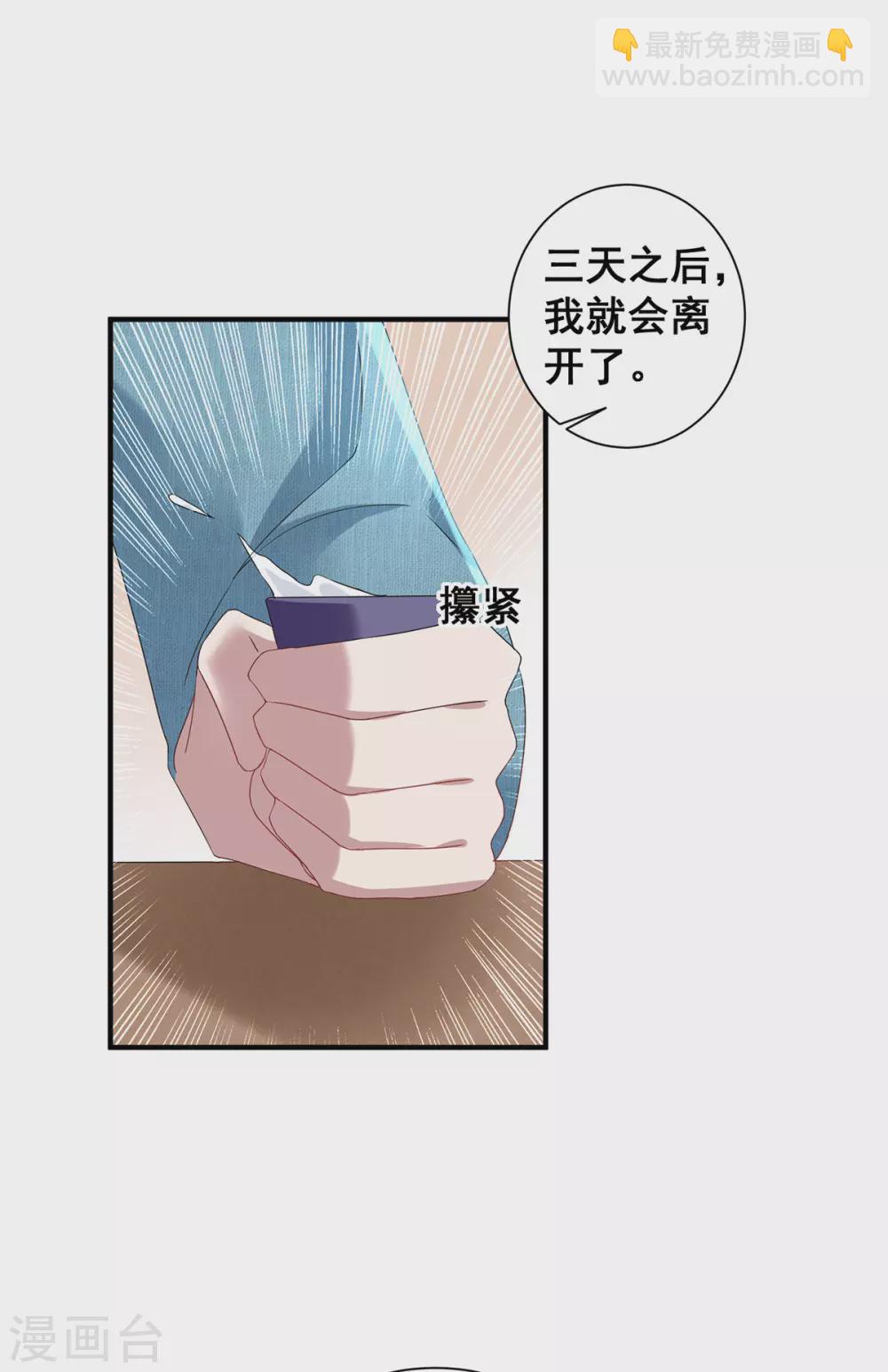 第234话 一宁被女神谈话15