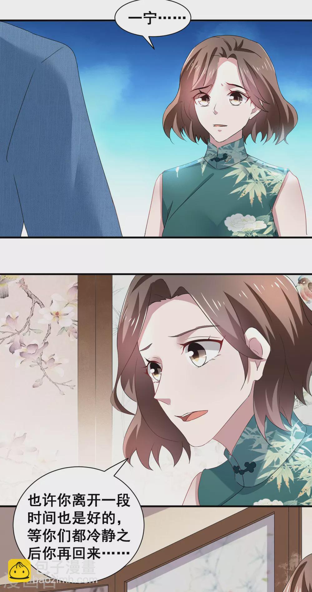 第234话 一宁被女神谈话16