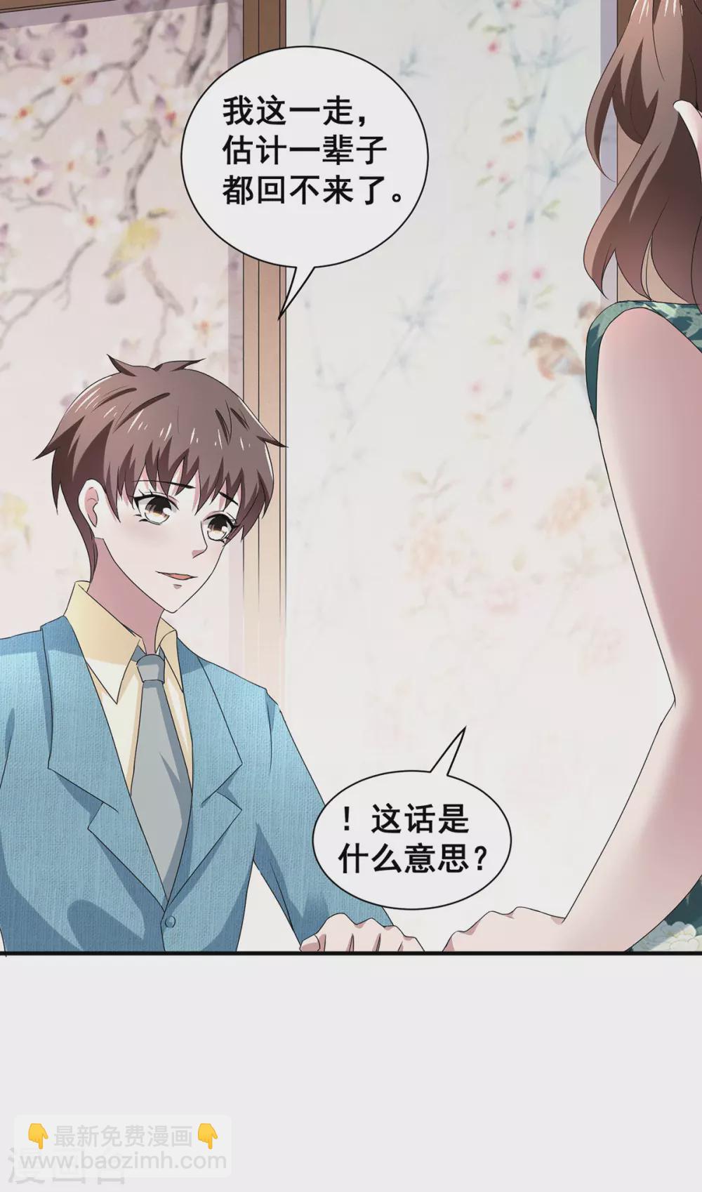 第234话 一宁被女神谈话17