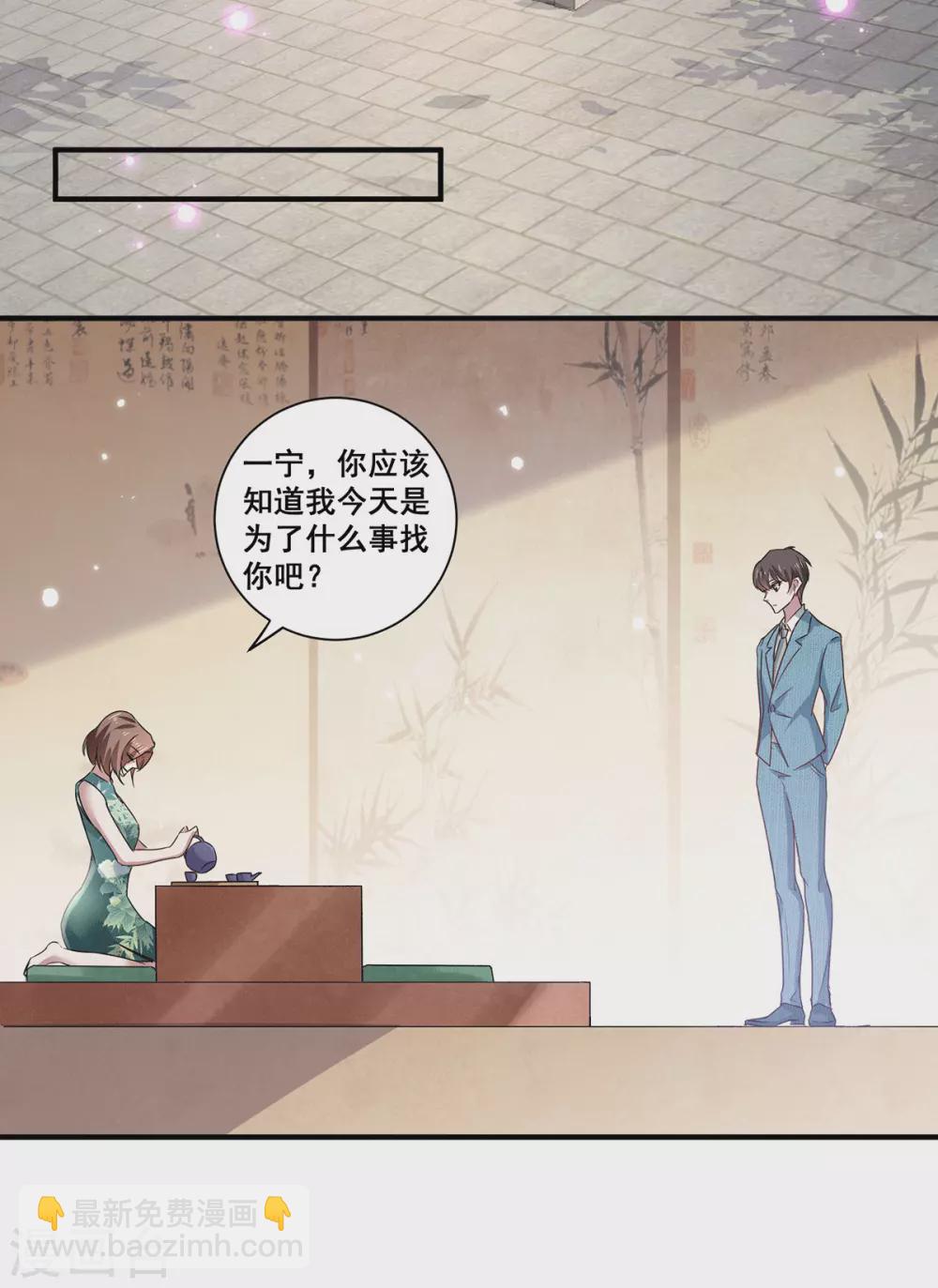 第234话 一宁被女神谈话9
