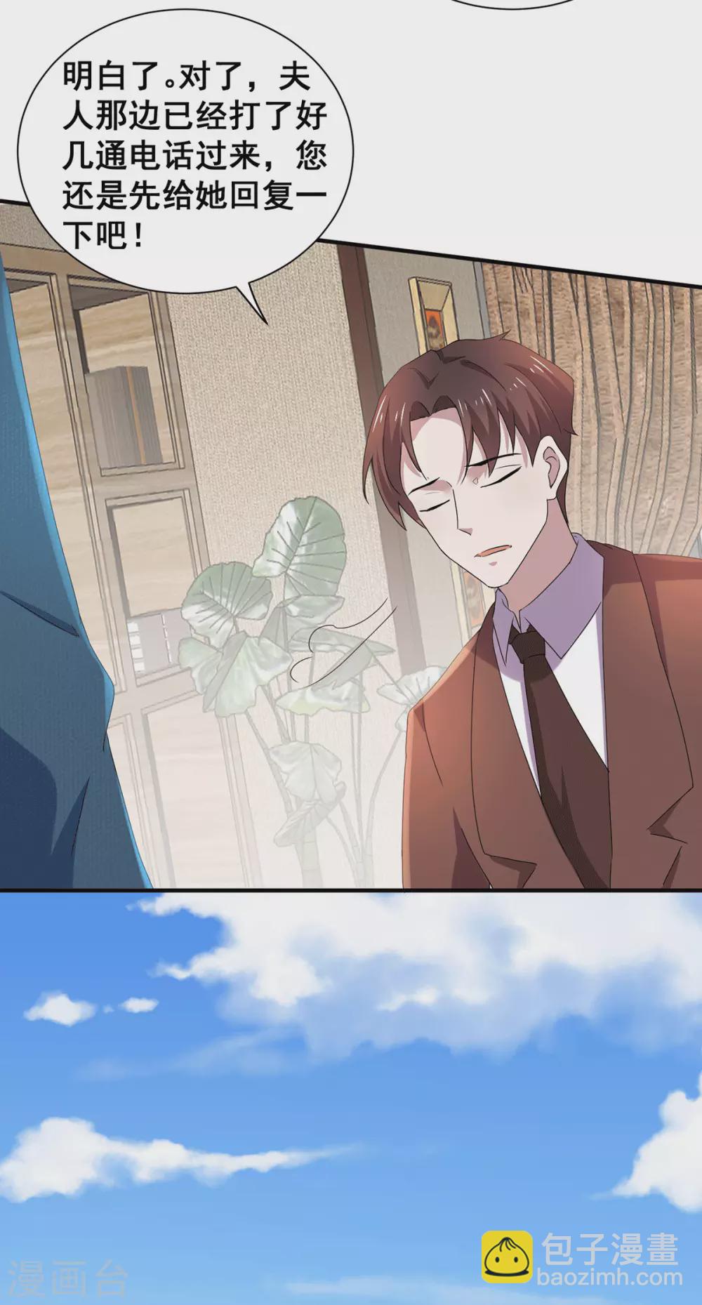 第235话 什么？！你要……11