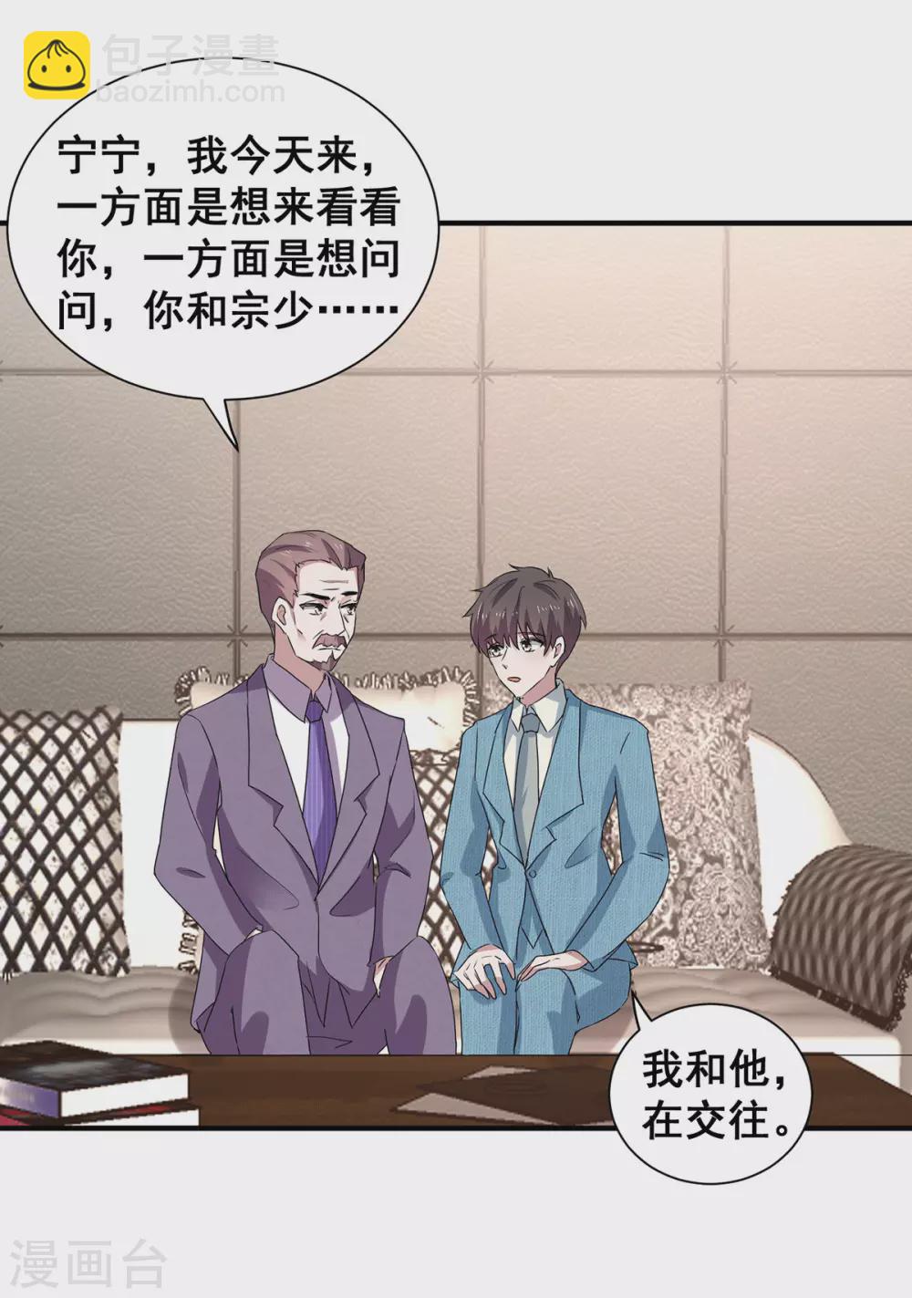 第235话 什么？！你要……15