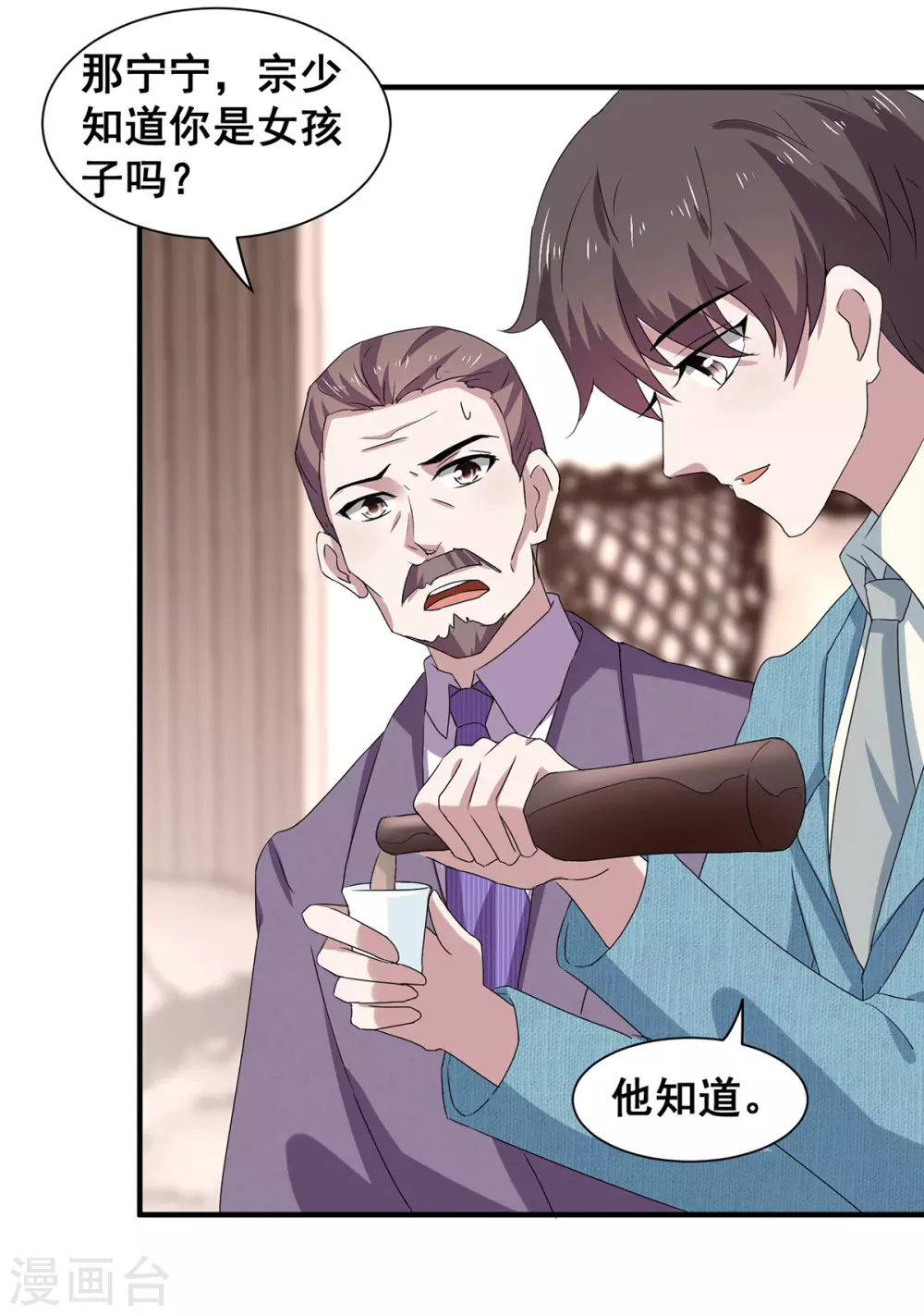 第235话 什么？！你要……16
