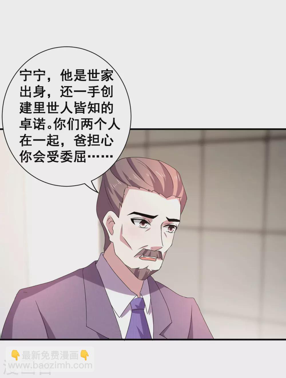 第235话 什么？！你要……18