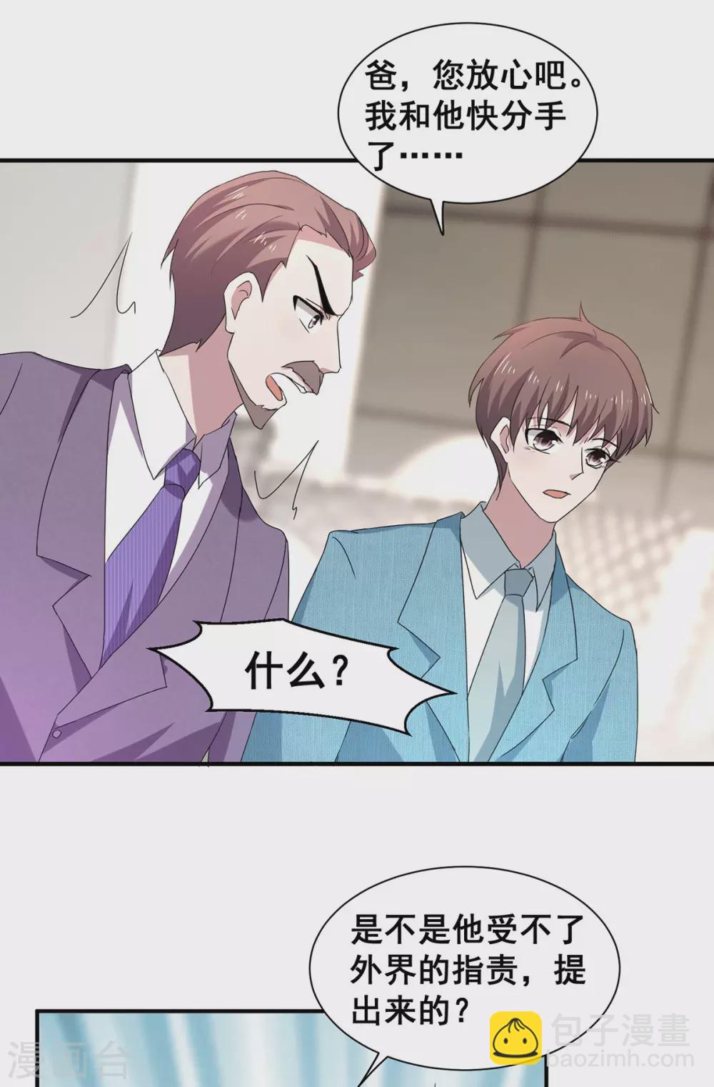 第235话 什么？！你要……19
