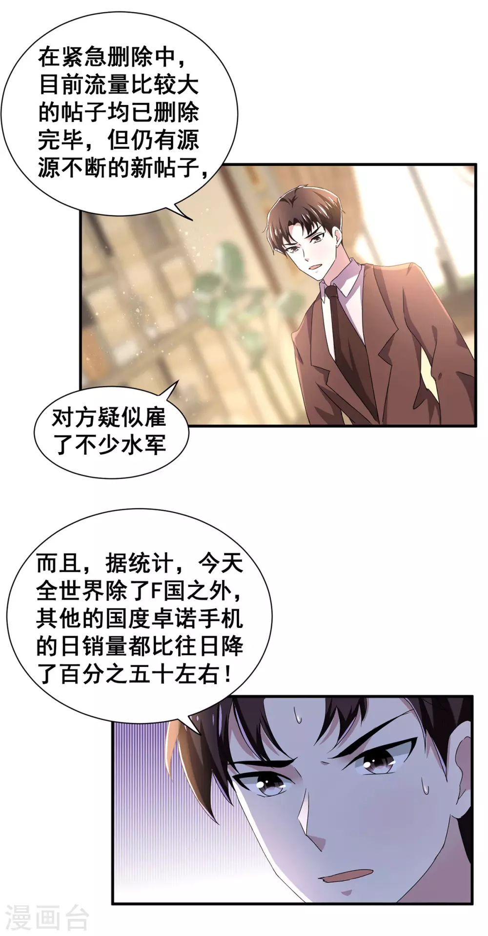 第235话 什么？！你要……2