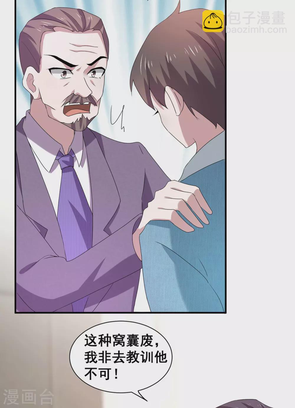 第235话 什么？！你要……20