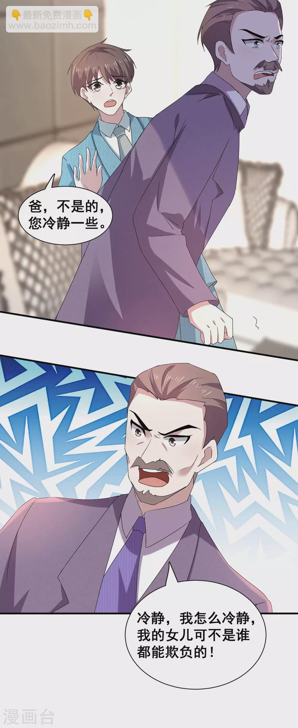 第235话 什么？！你要……21