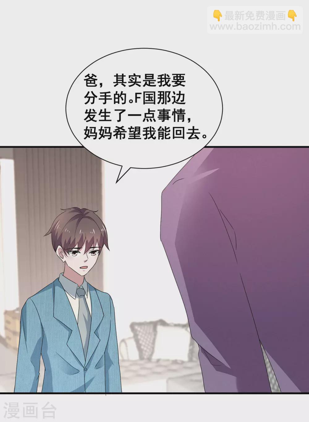 第235话 什么？！你要……22