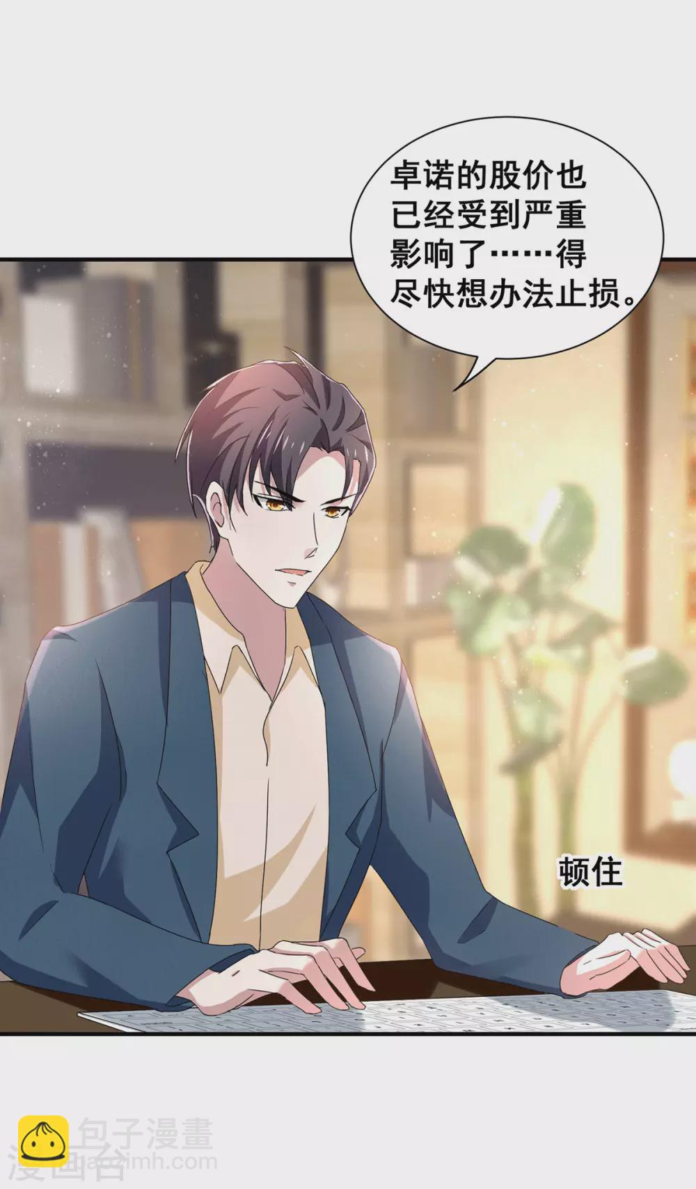 第235话 什么？！你要……3