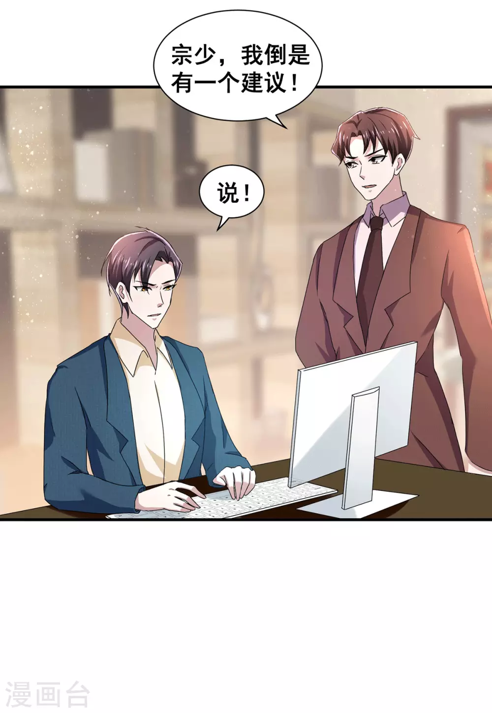 第235话 什么？！你要……4