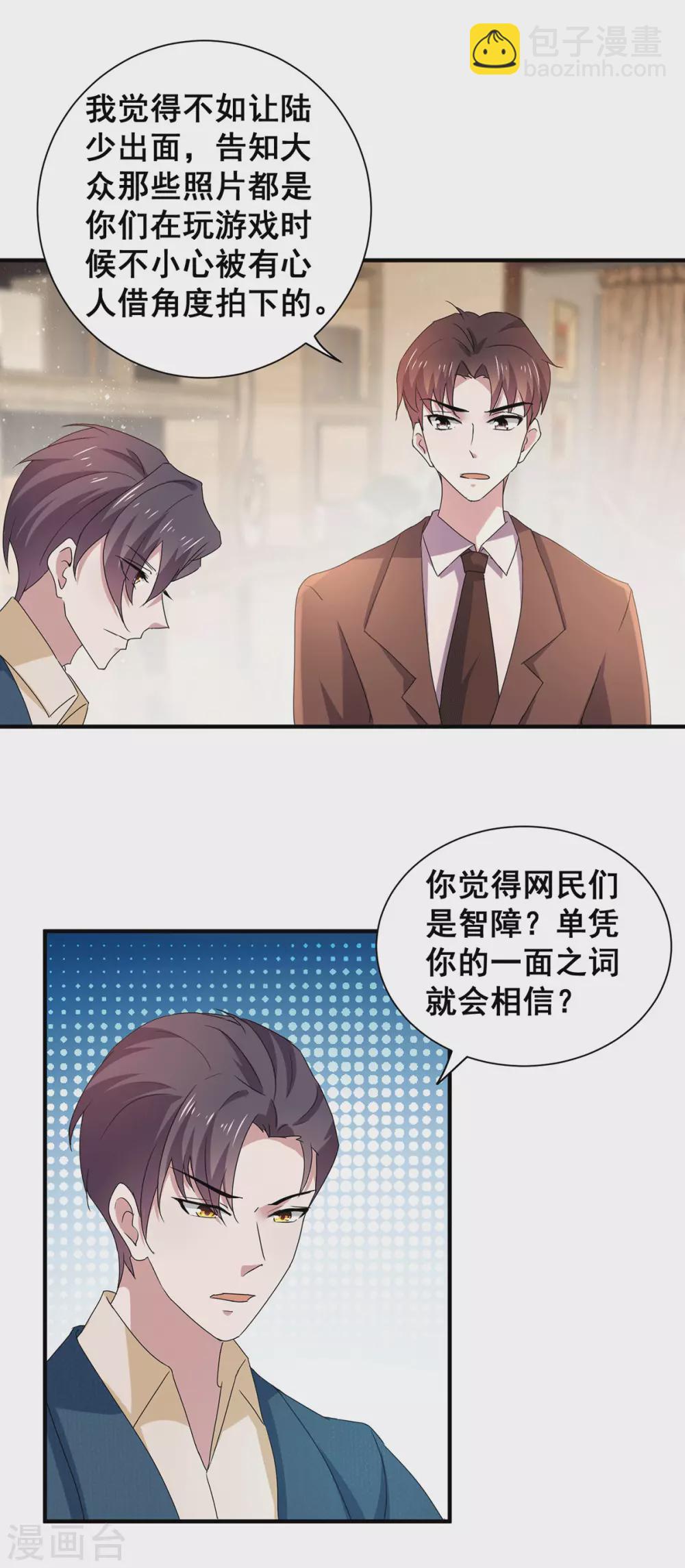 第235话 什么？！你要……5