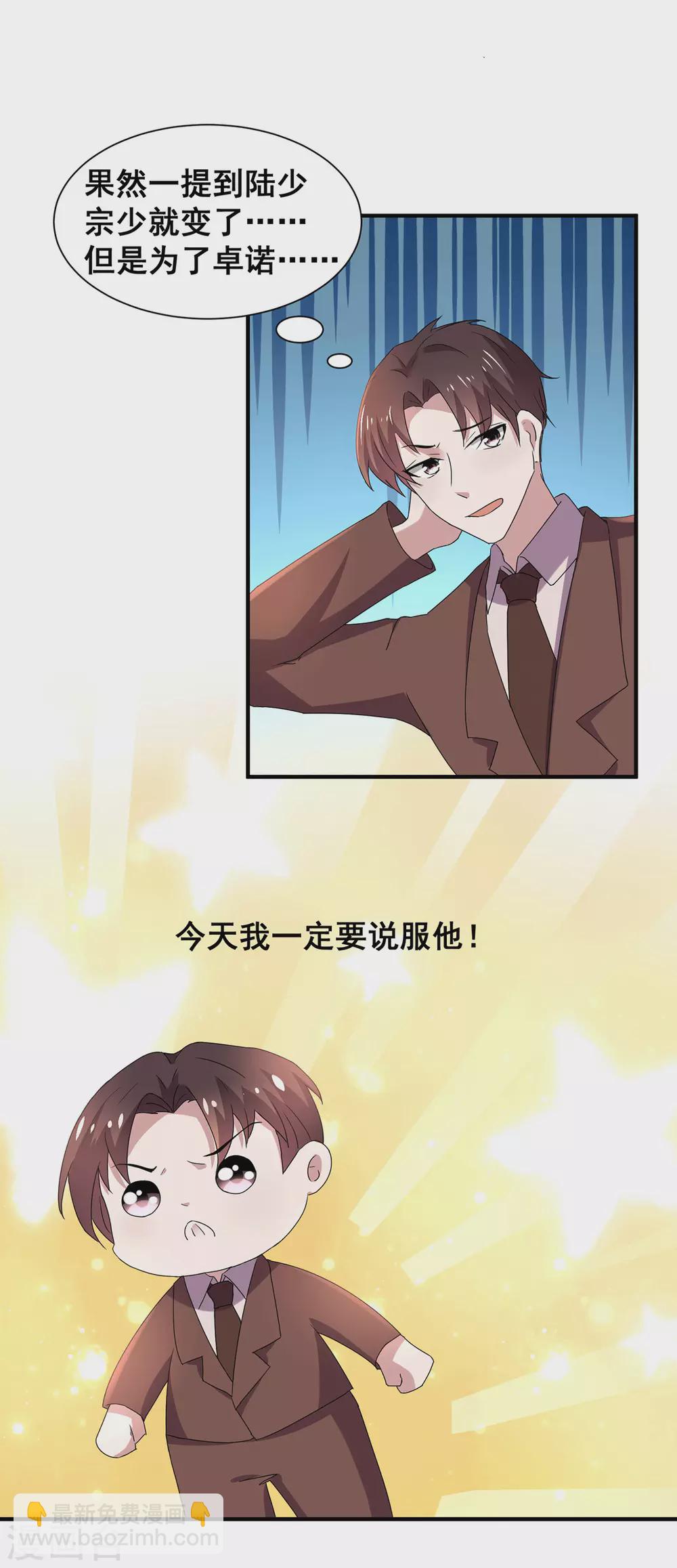第235话 什么？！你要……6