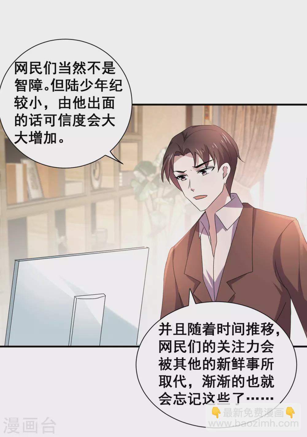 第235话 什么？！你要……7