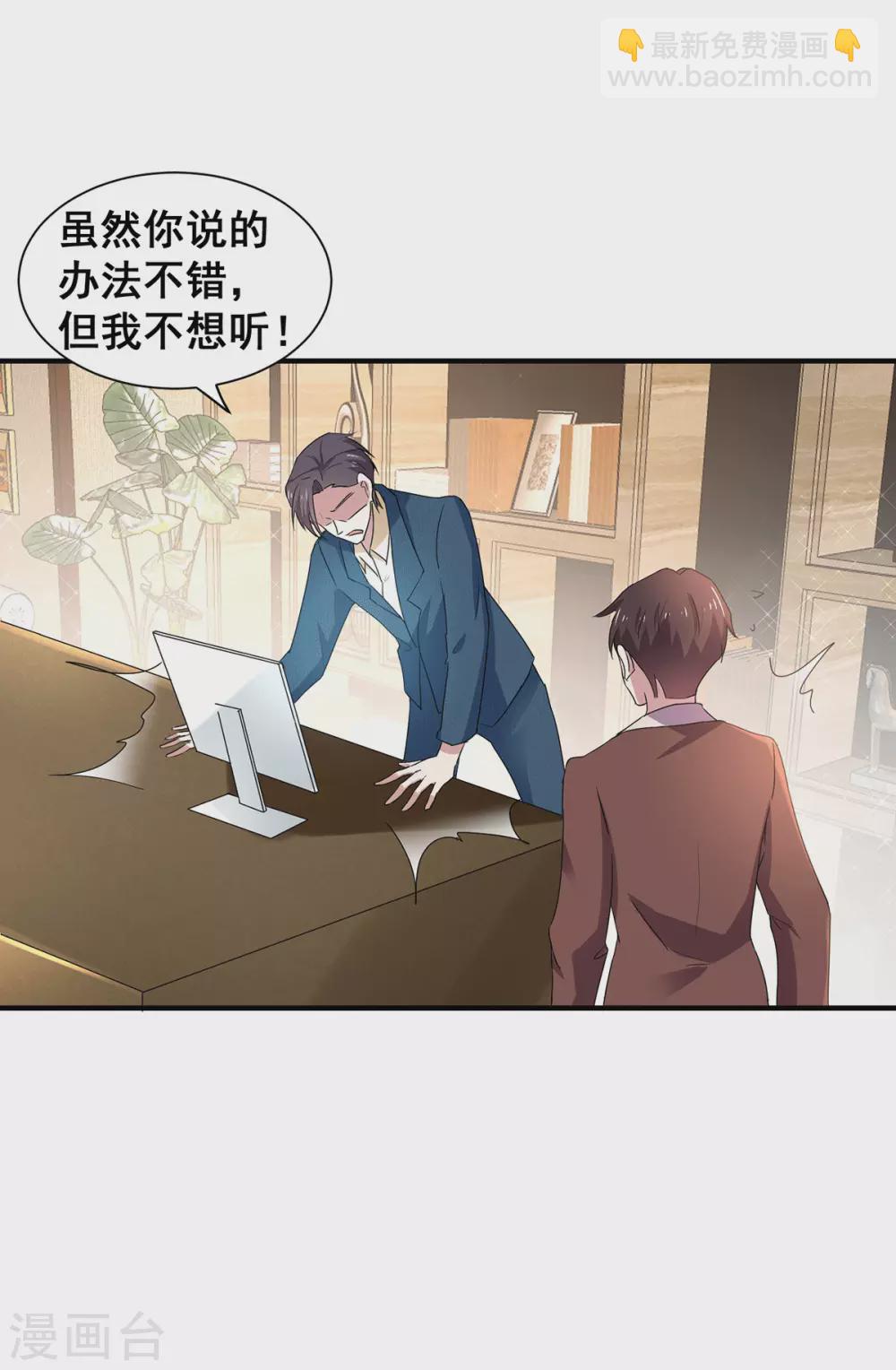第235话 什么？！你要……8