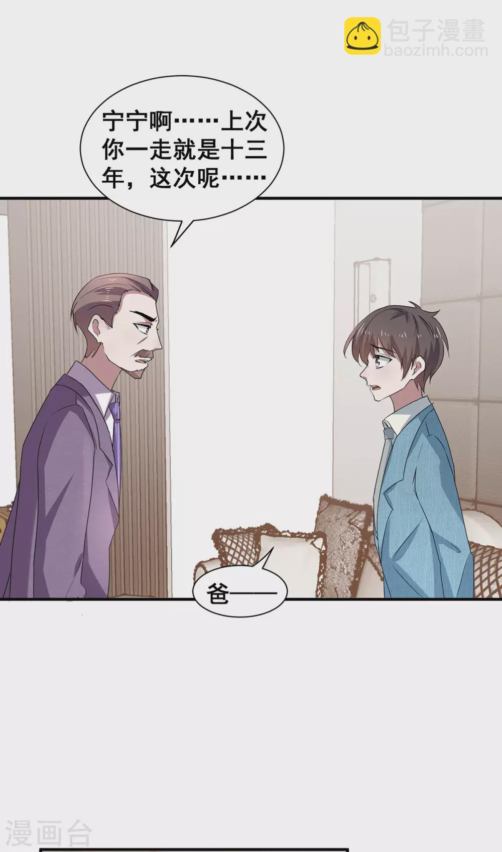 第236话 对不起，爸……1