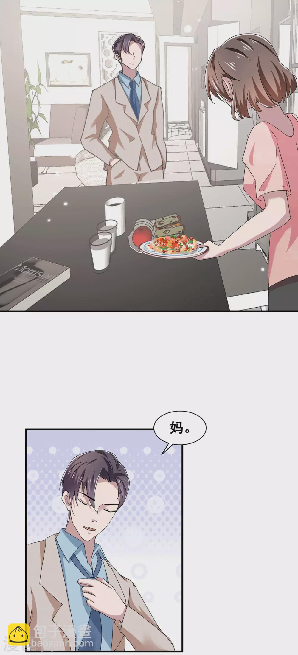 第236话 对不起，爸……10