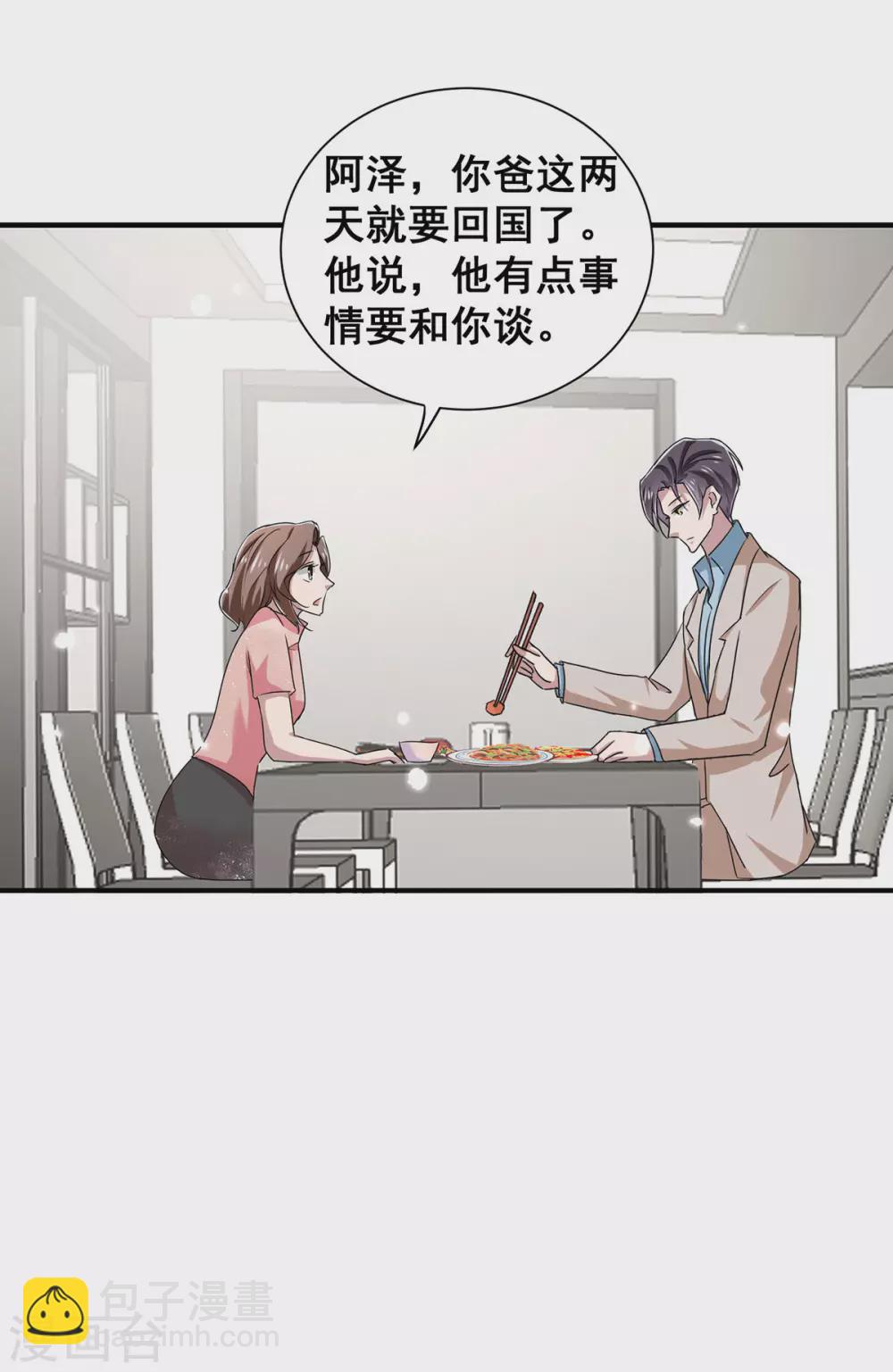第236话 对不起，爸……12