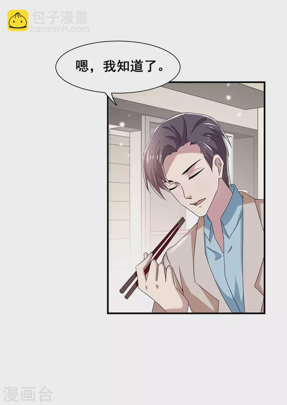 第236话 对不起，爸……13