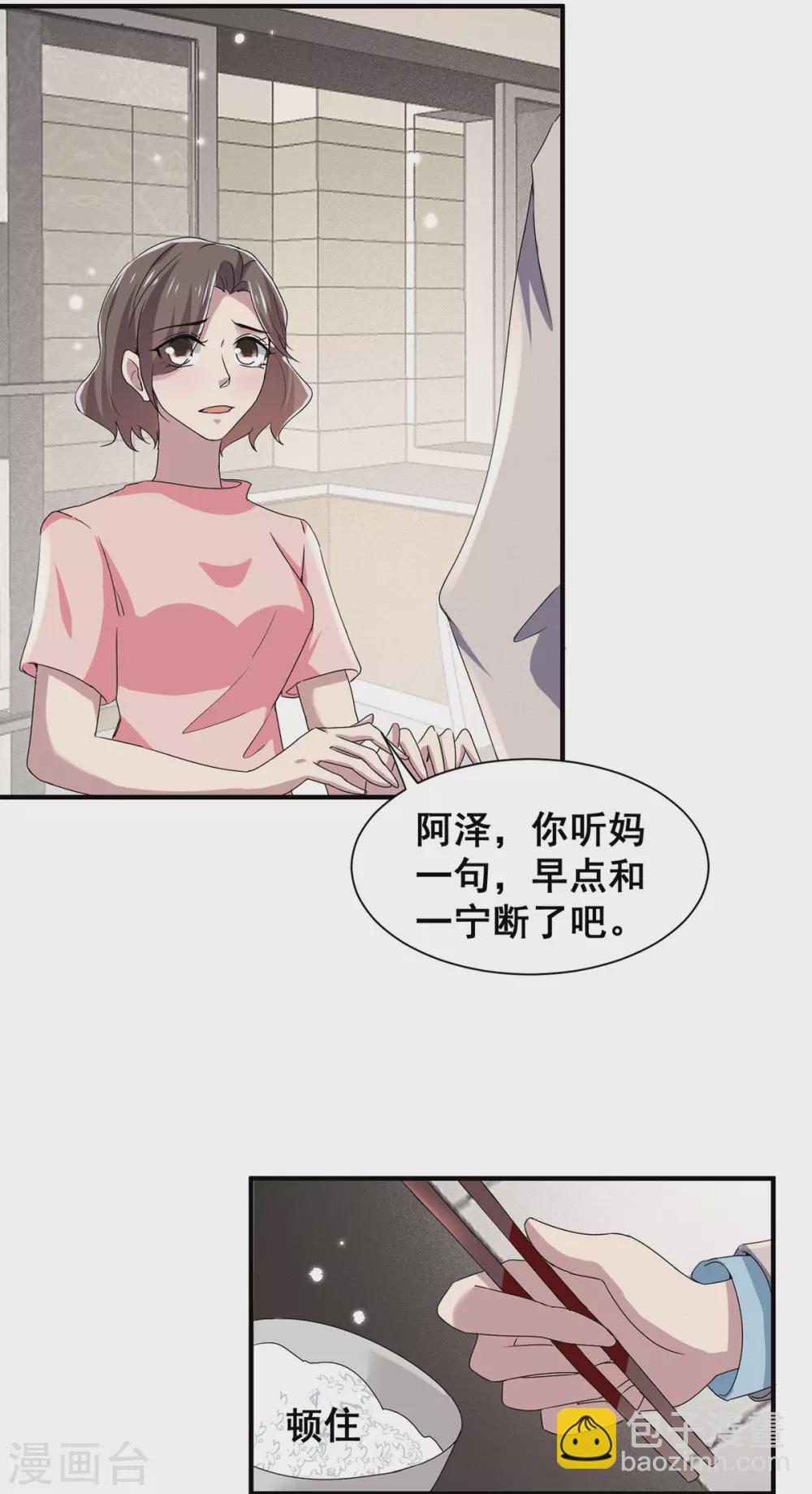 第236话 对不起，爸……14