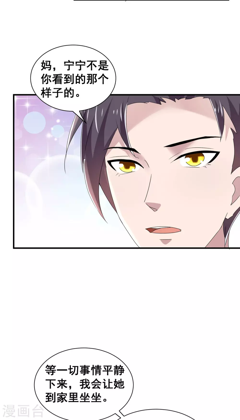 第236话 对不起，爸……15