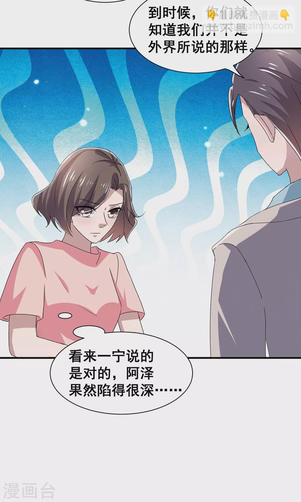 第236话 对不起，爸……16