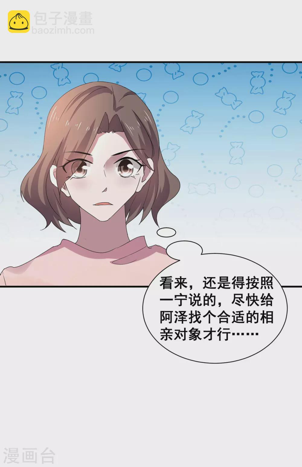 第236话 对不起，爸……18