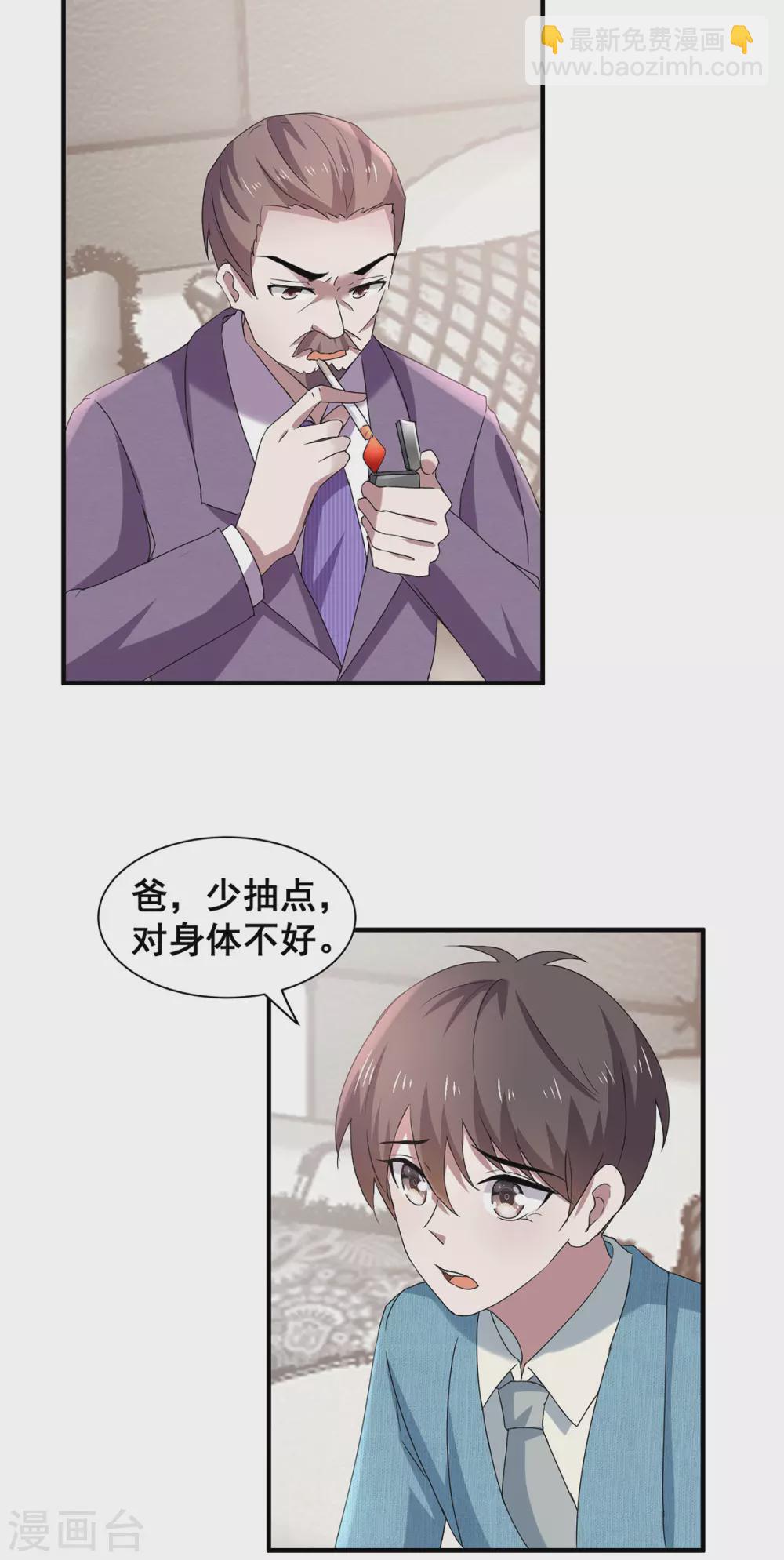第236话 对不起，爸……2