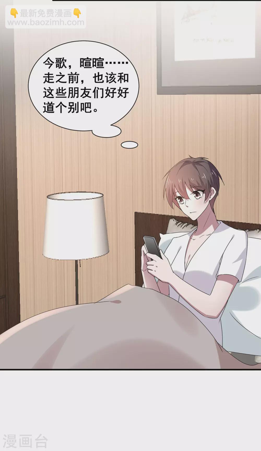第236话 对不起，爸……20
