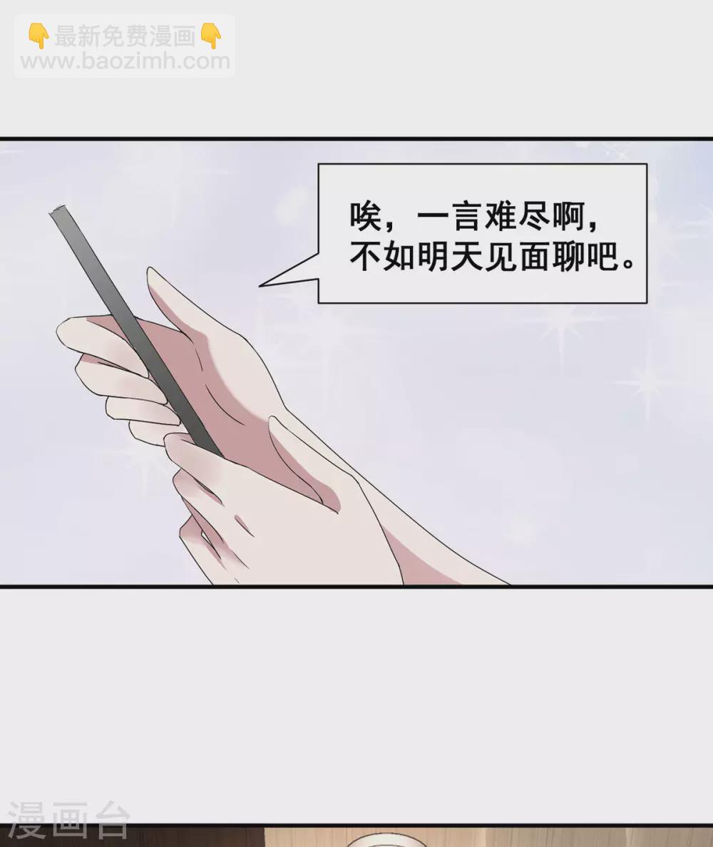 第236话 对不起，爸……21