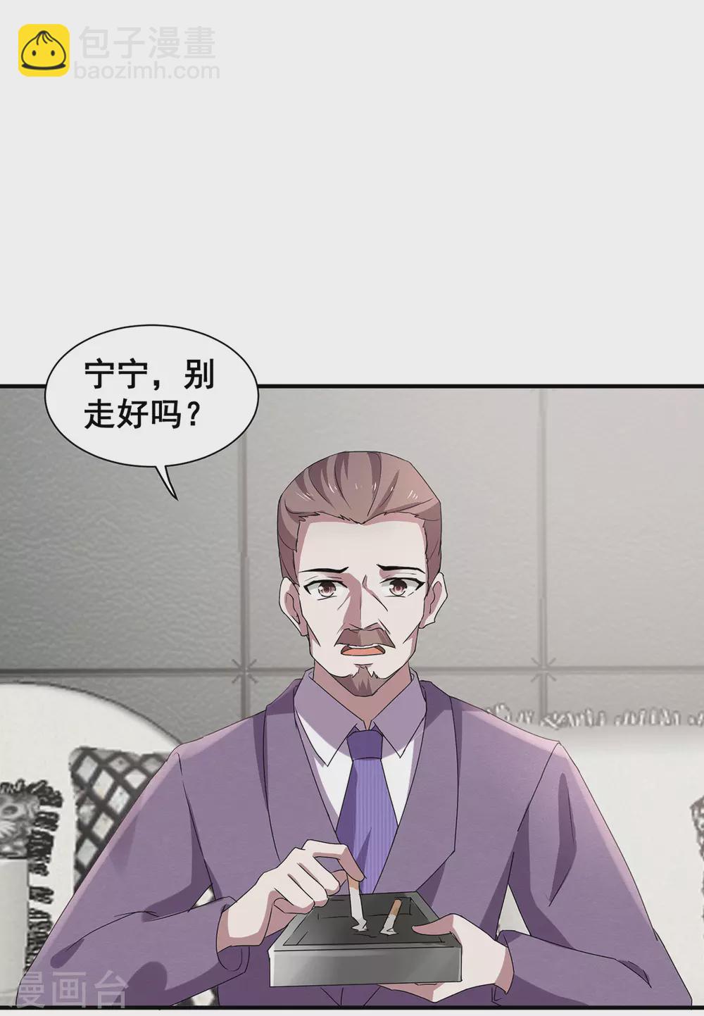 第236话 对不起，爸……3