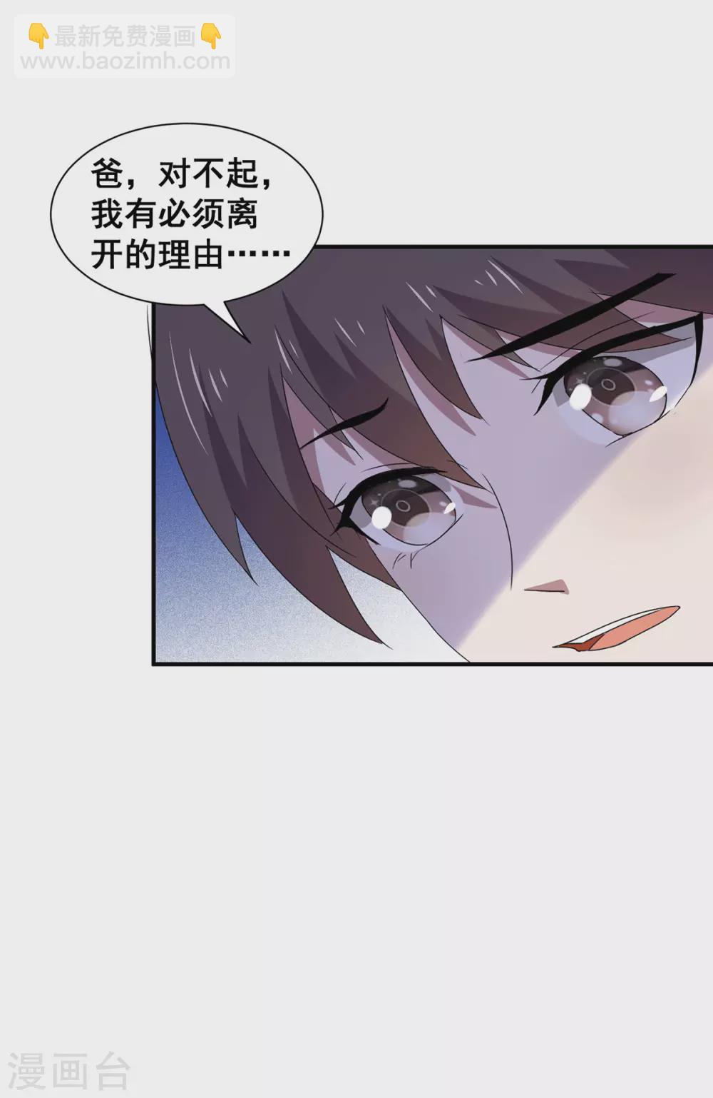 第236话 对不起，爸……4