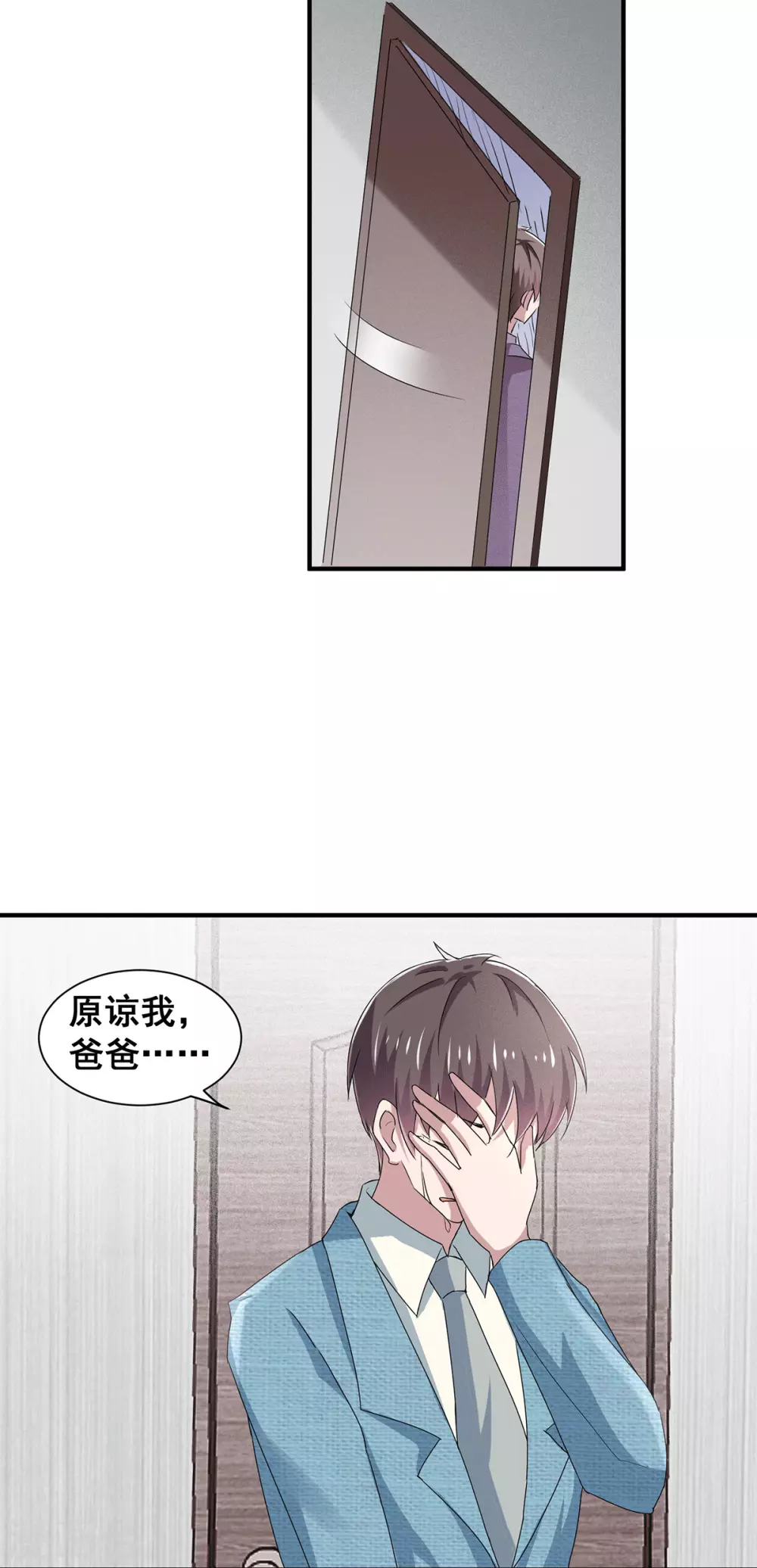第236话 对不起，爸……6