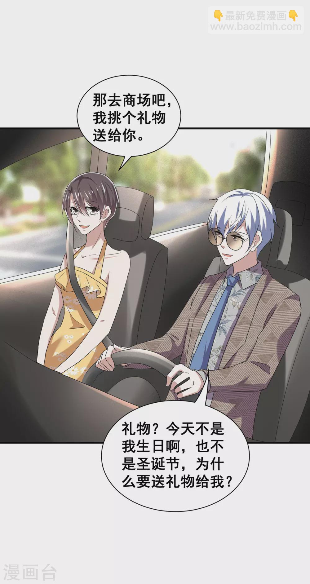 第237话 正式认识一下~11