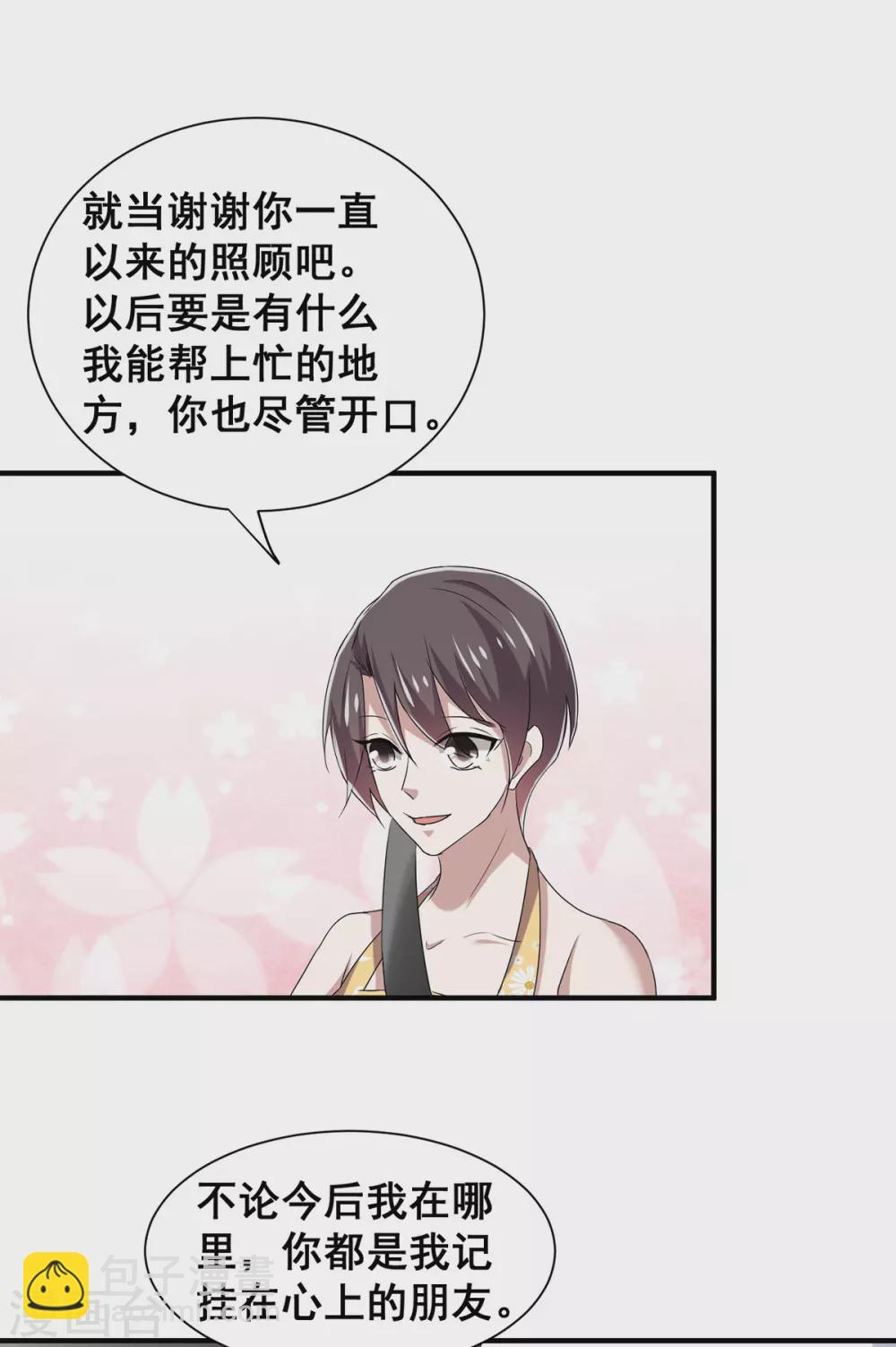 第237话 正式认识一下~12