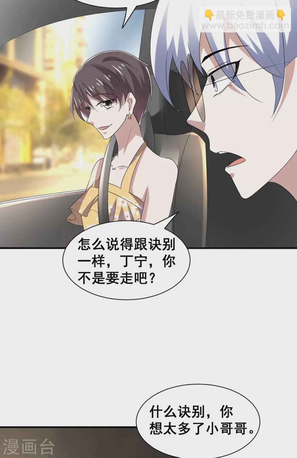 第237话 正式认识一下~13