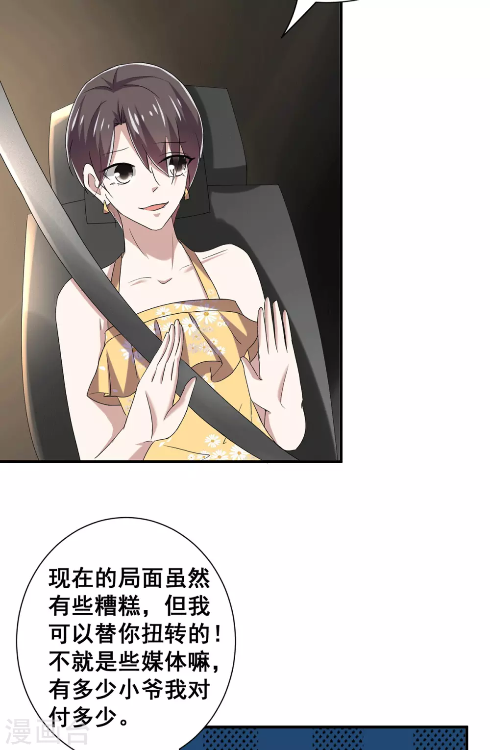 第237话 正式认识一下~14