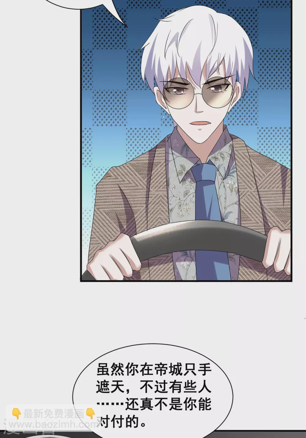 第237话 正式认识一下~15