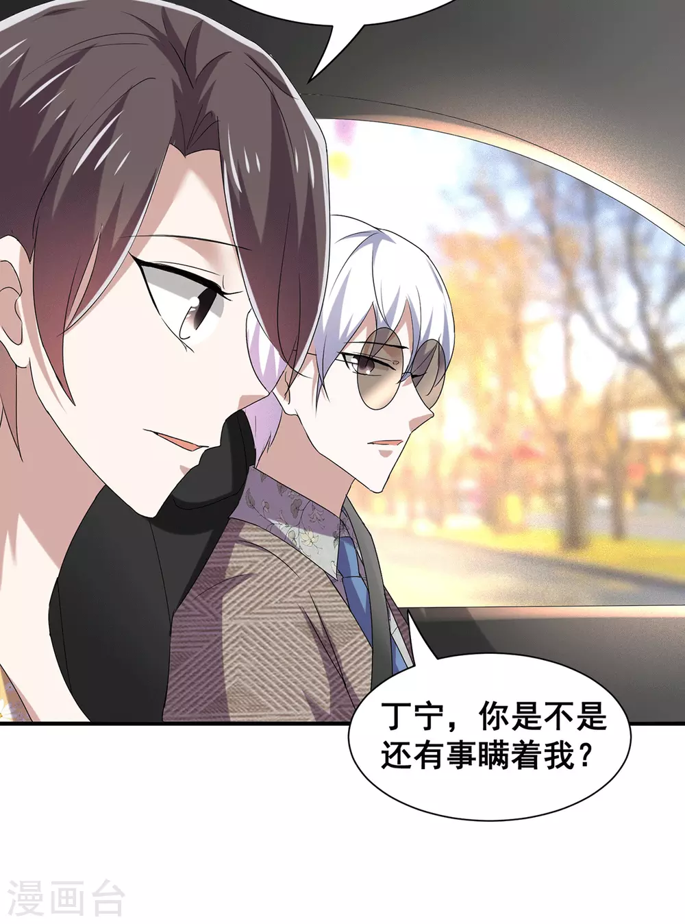 第237话 正式认识一下~16