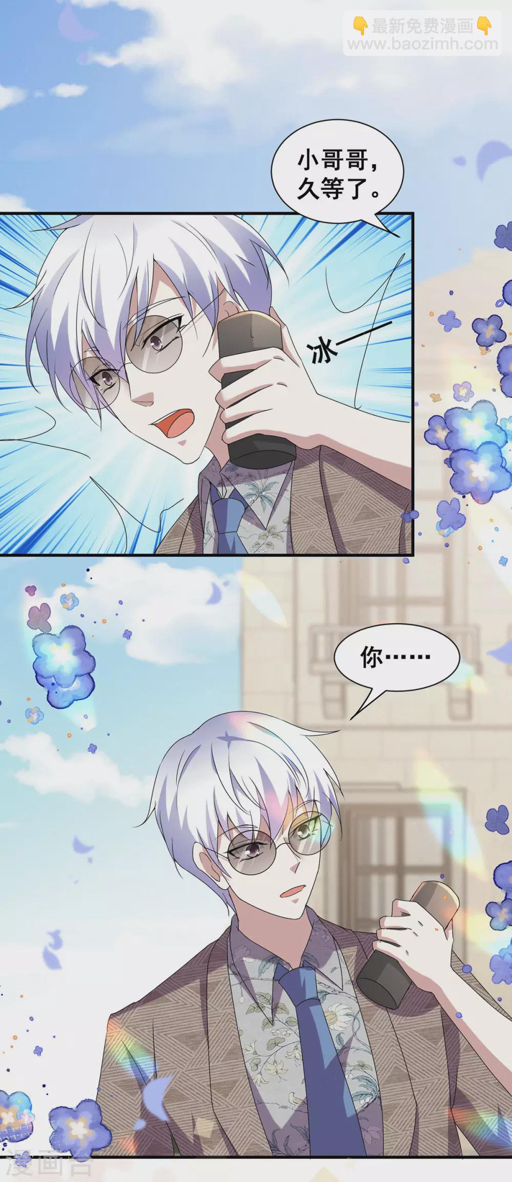 第237话 正式认识一下~2