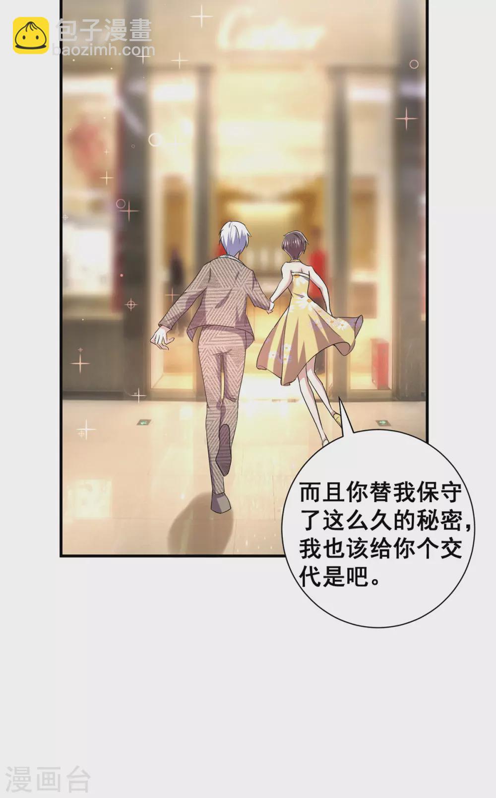 第237话 正式认识一下~20