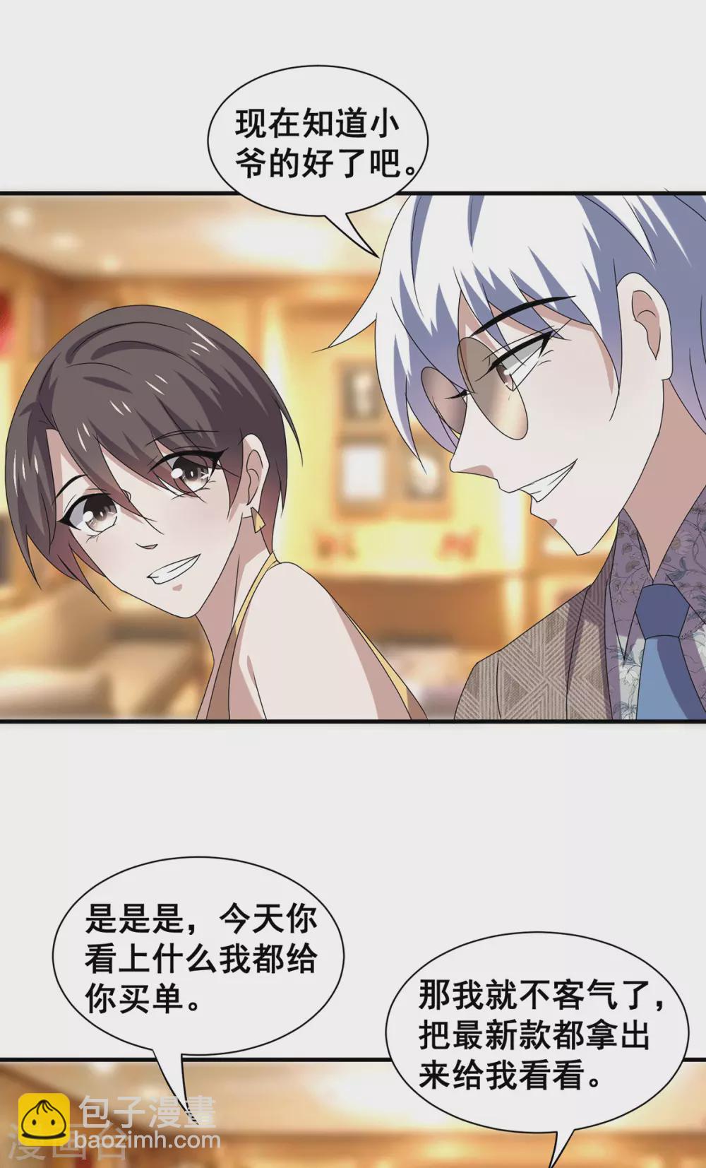 第237话 正式认识一下~21