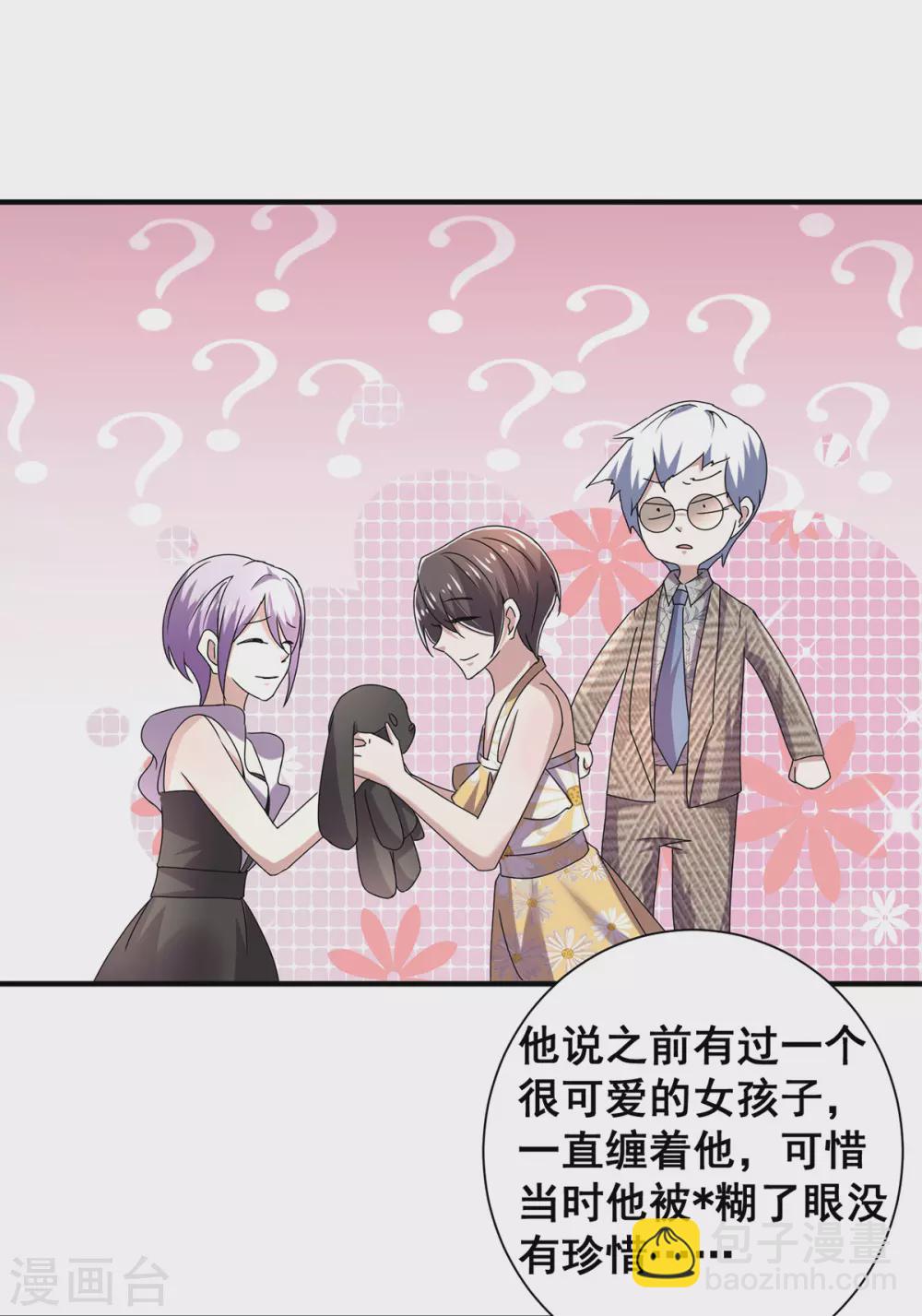 第238话 再帮他最后一次吧10