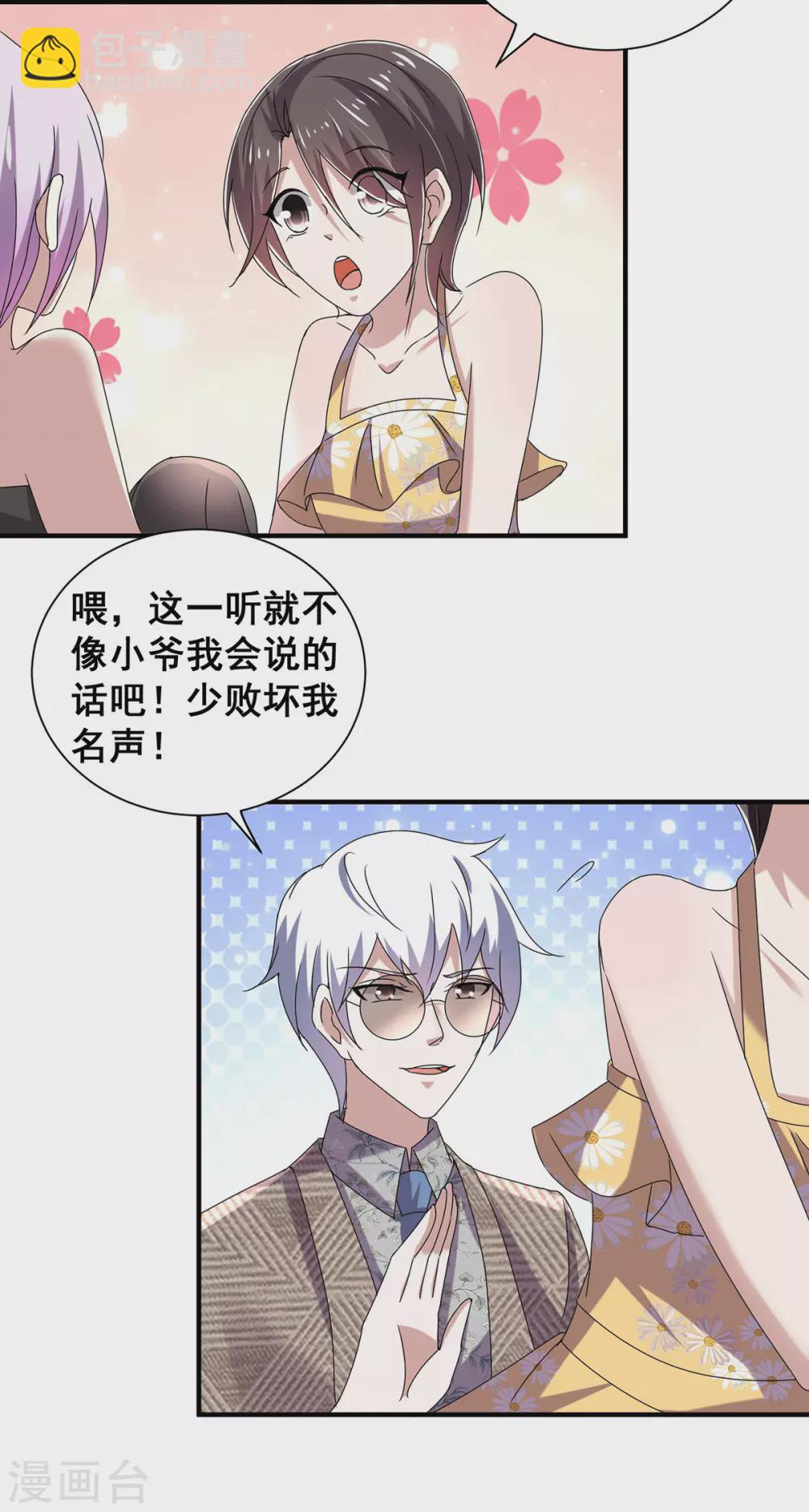 第238话 再帮他最后一次吧11