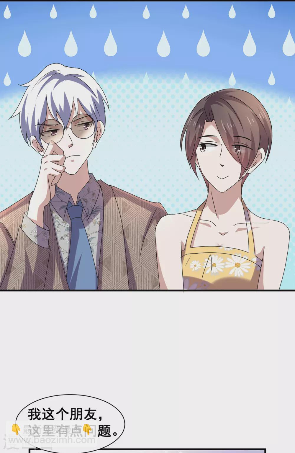 第238话 再帮他最后一次吧15