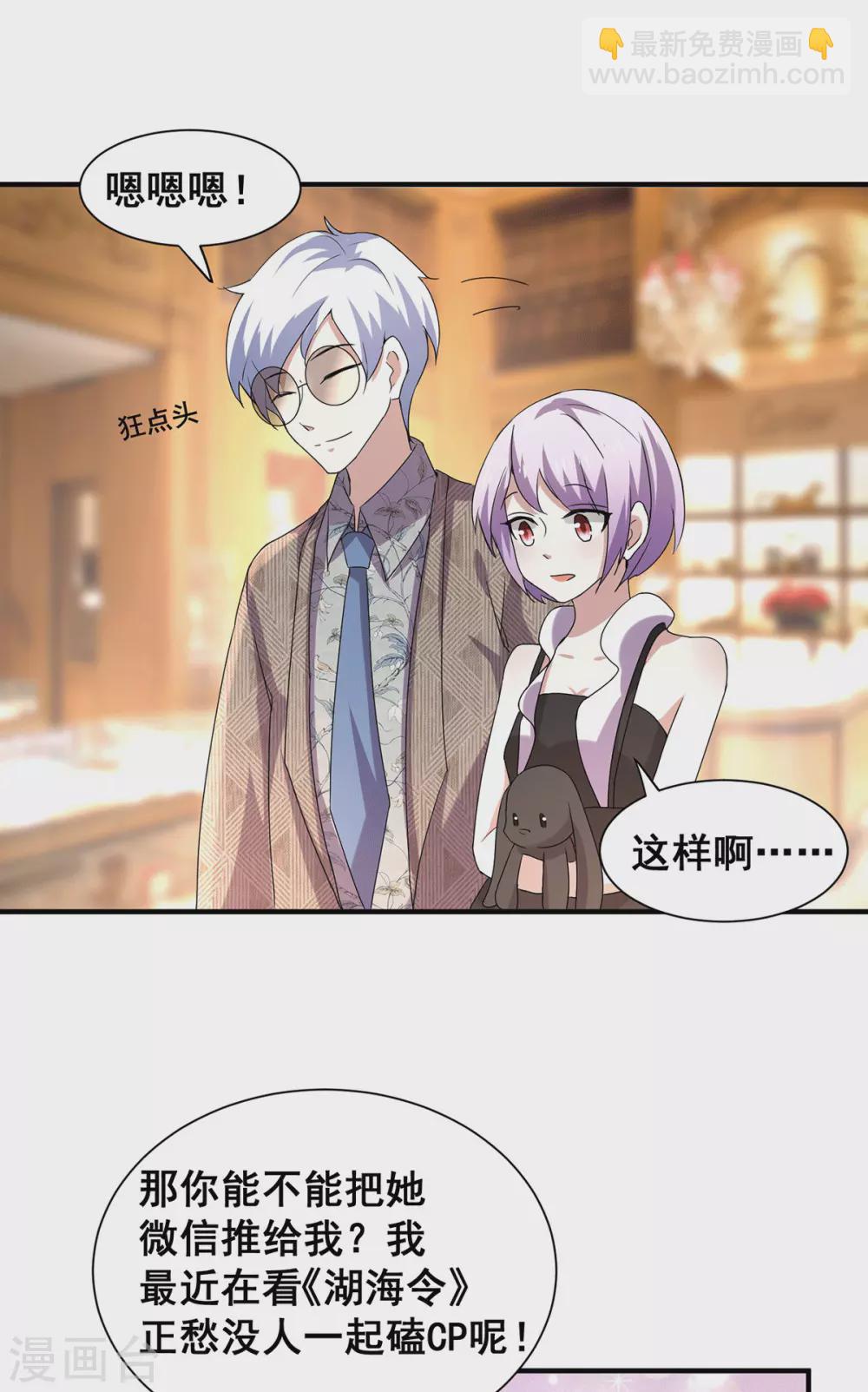 第238话 再帮他最后一次吧18